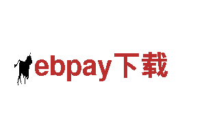 探秘ebpay下载，畅游观光胜地！